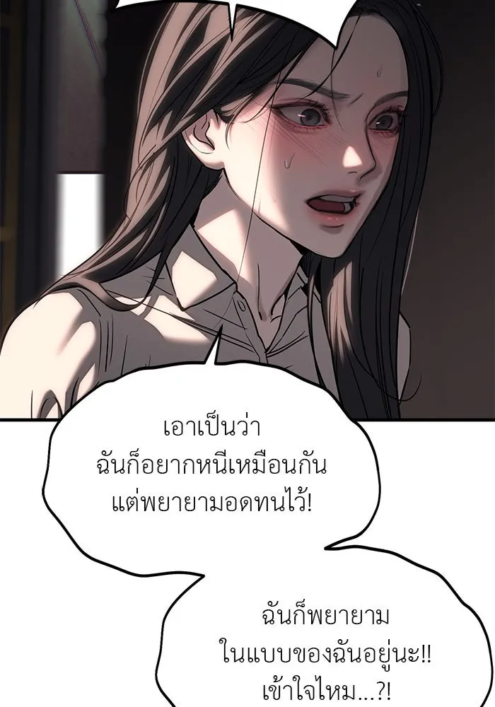 ปฏิบัติการลับบุกโรงเรียนไฮโซ ตอนที่ 108 รูปที่ 70
