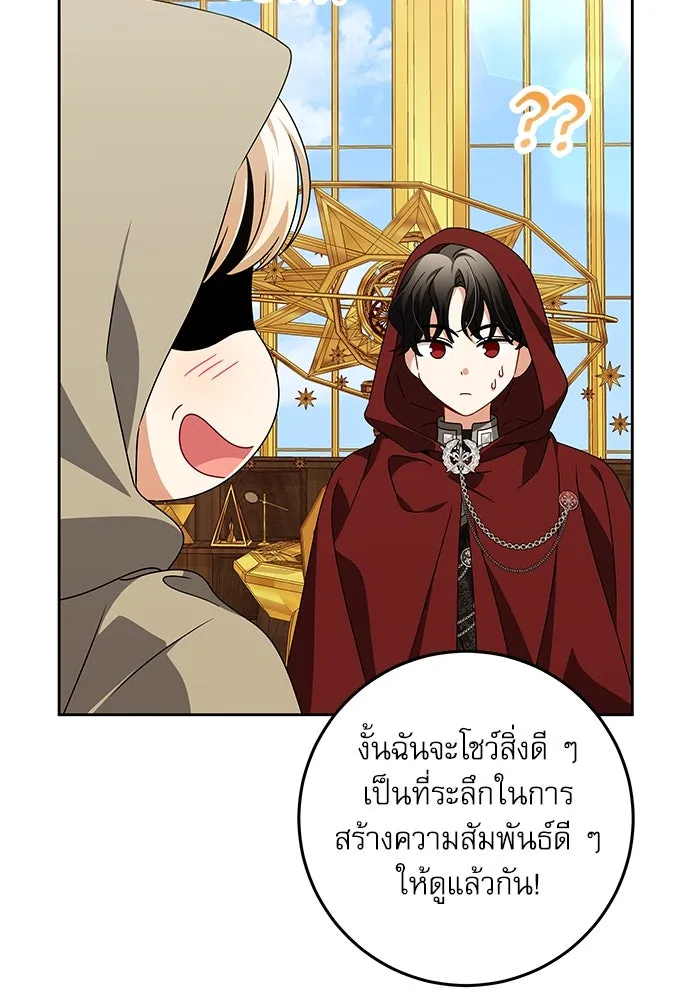 ครอบครัวตัวร้ายปล่อยฉันไปเถอะ ตอนที่ 25 รูปที่ 86