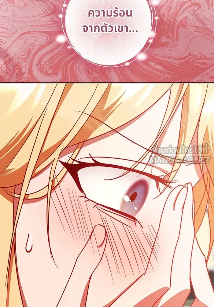 ทางหลุดพ้นของนักบุญลวง ตอนที่ 39 รูปที่ 96