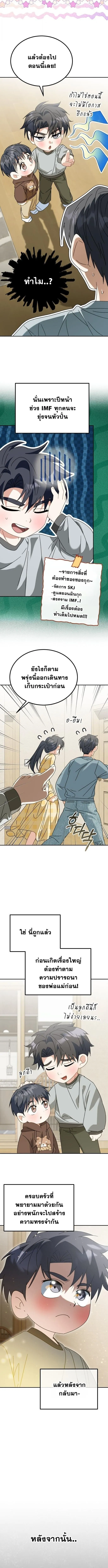 I Will Raise This Family to Greatness ซ_อ_โอกต_ญญ_จะกอบก_ครอบคร_วน_เอง_ ตอนที่ ตอนที่ 50 รูปที่ 11