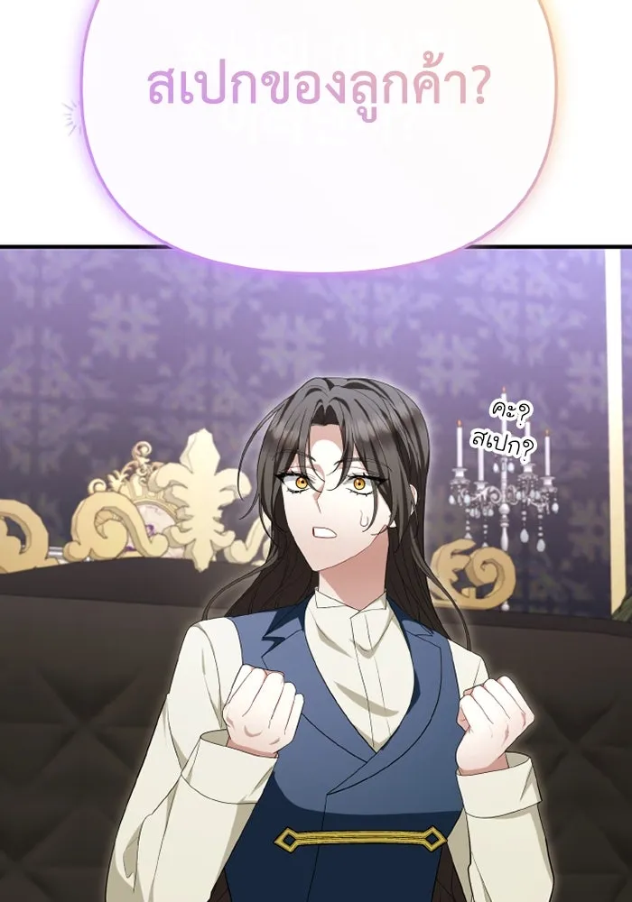 อยู่ดี ๆ ก็มีนางเอกนิยายเป็นเพื่อนบ้าน ตอนที่ 72 รูปที่ 55