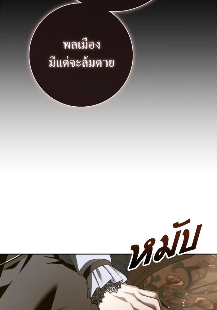 ชิงชีวิตพลิกลิขิตชะตา ตอนที่ 137. ระยะเติบโต รูปที่ 95