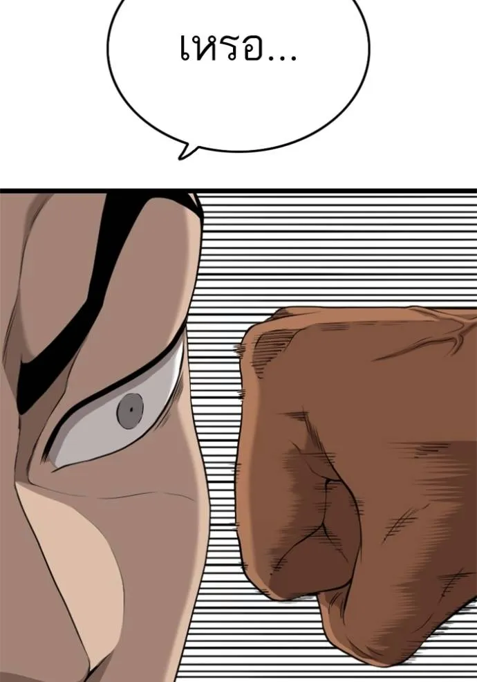 BAD GUY ตอนที่ 232 รูปที่ 134