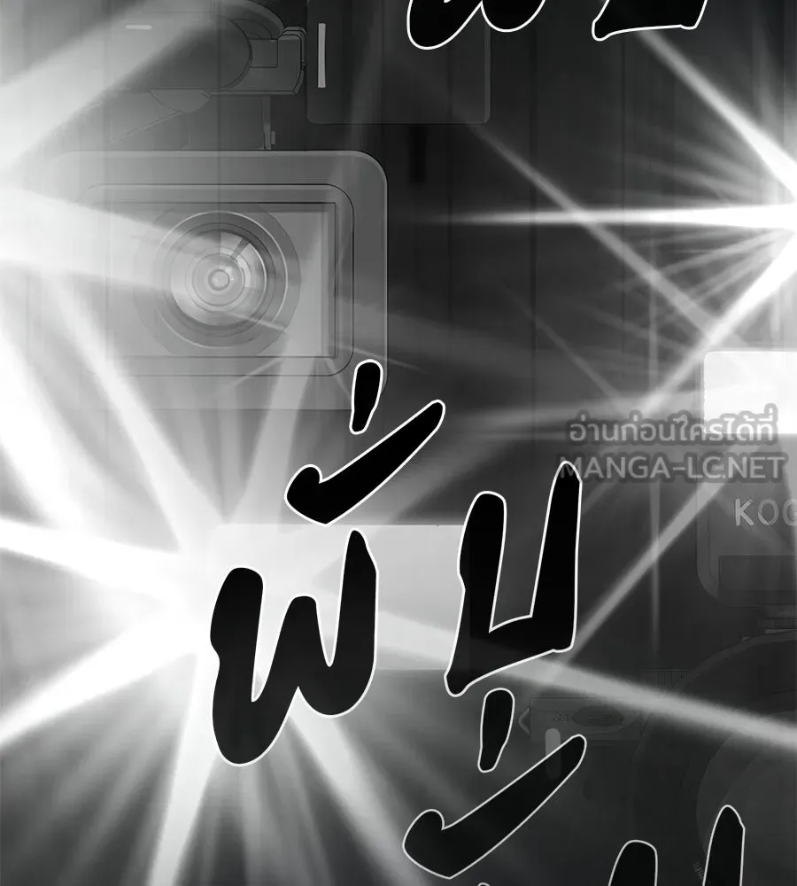 คอลเซ็นเตอร์เปลี่ยนชีวิต ตอนที่ 73 ประจันหน้า รูปที่ 219