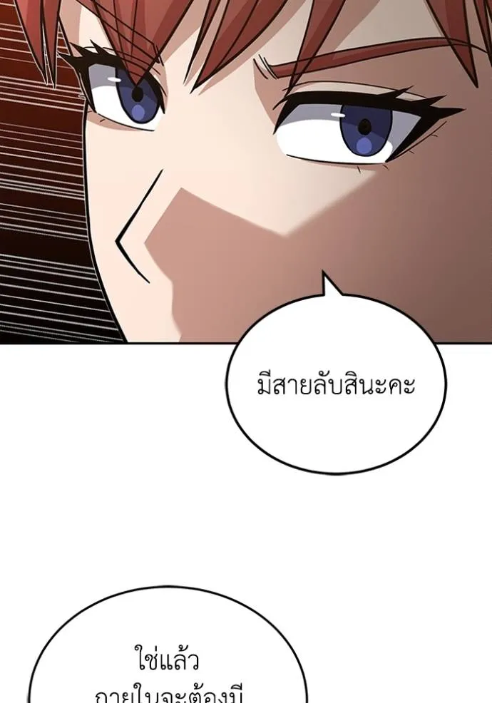 อัจฉริยะนอกคอก ตอนที่ 75 รูปที่ 67