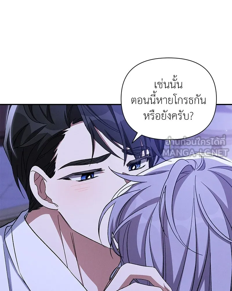 โอ้ ศัตรูที่รัก ตอนที่ ตอนพิเศษ 5 (ตอนจบ) รูปที่ 87