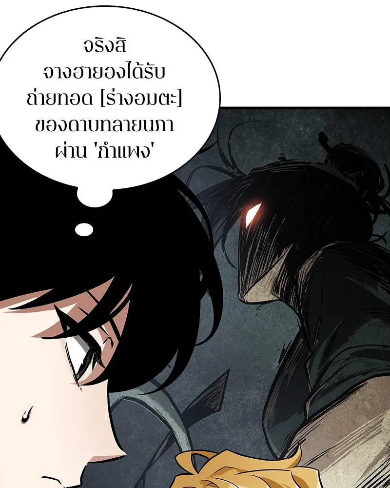 Omniscient Reader อ่านชะตาวันสิ้นโลก ตอนที่ 43 ดาบทลายนภา (5) รูปที่ 85