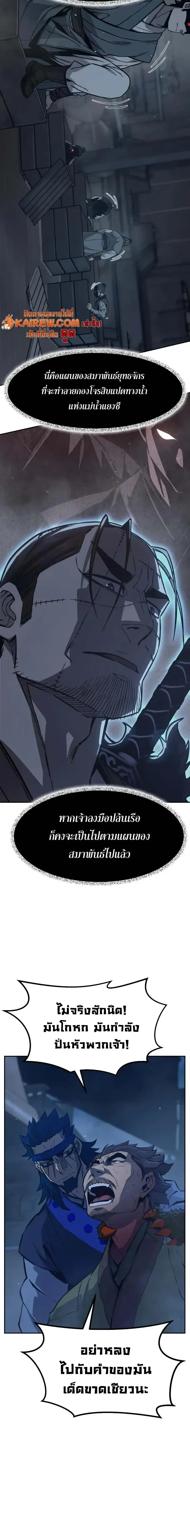 Absolute Sword Sense เซ_ยนส_มผ_สดาบ ตอนที่ ตอนที่ 180 รูปที่ 8