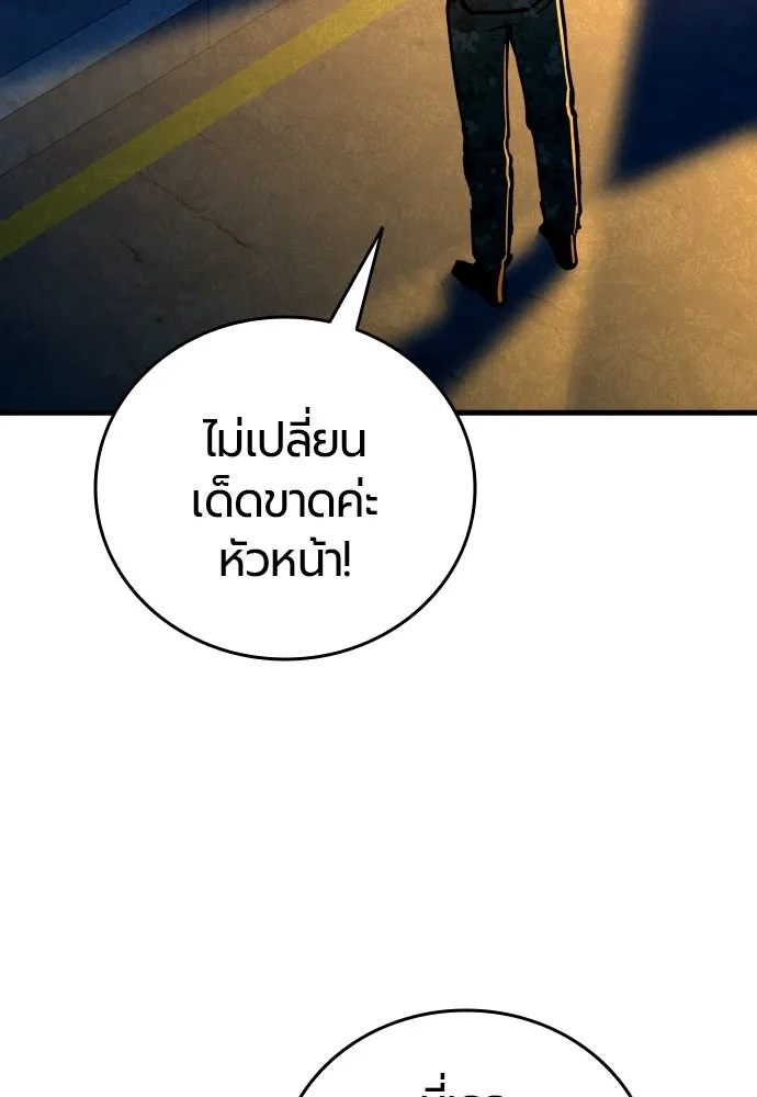 มือพิพากษา ตอนที่ 23 รูปที่ 98