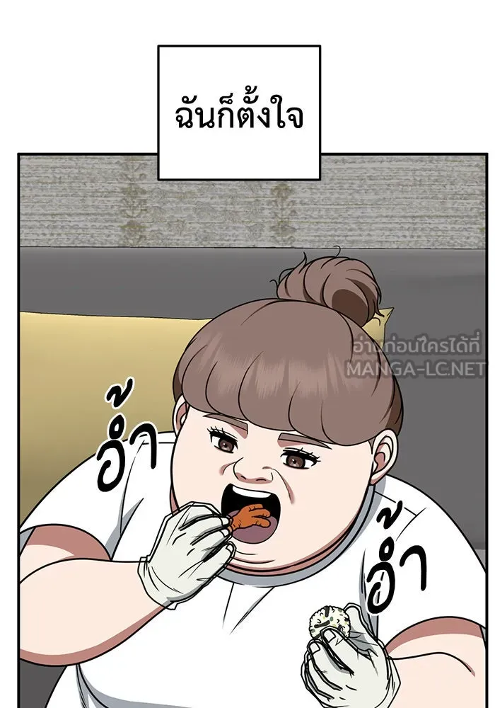 ช่วยเปลี่ยนฉันที ตอนที่ 268. ซีซัน 2 รูปที่ 168