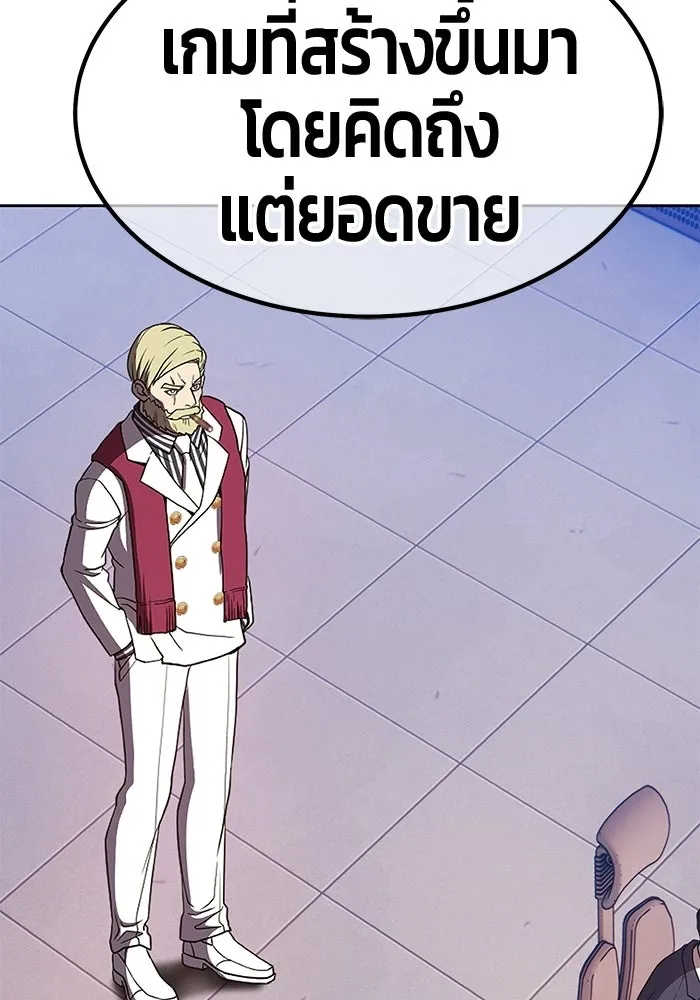 +99 ท่อนไม้พร้อมบวก ตอนที่ 112 จงรักภักดี (4) รูปที่ 8