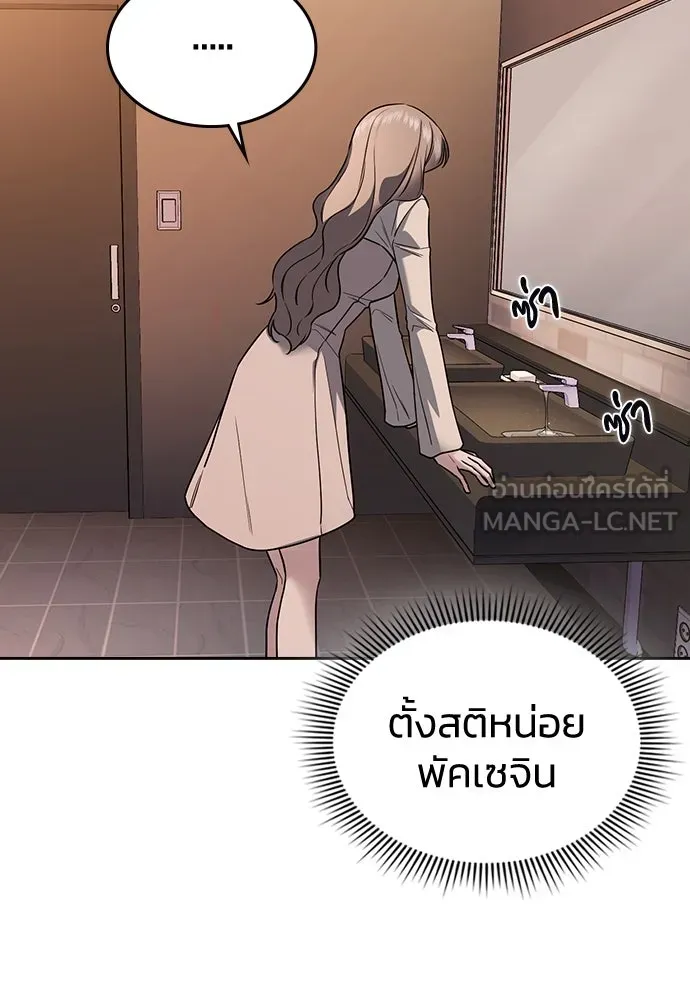 รักแล้วห้ามเลิก ตอนที่ 8 รูปที่ 81