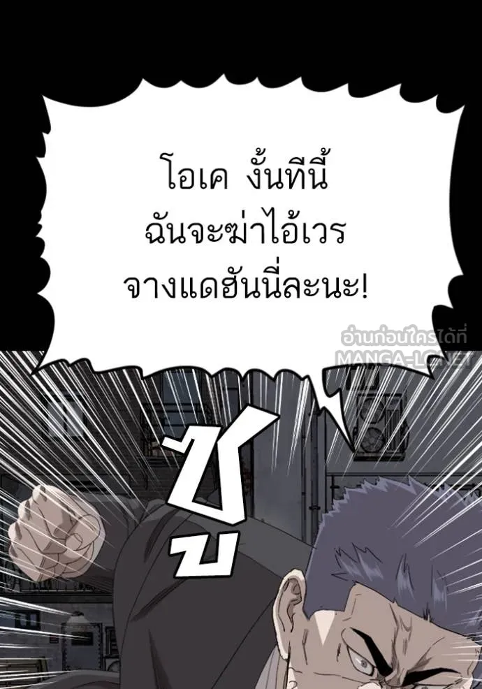 BAD GUY ตอนที่ 270 รูปที่ 109