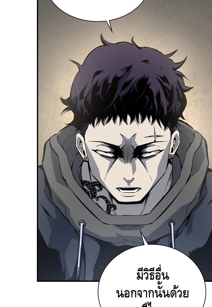 King Game ตอนที่ 82 ฮวังมูเจ (16) รูปที่ 116