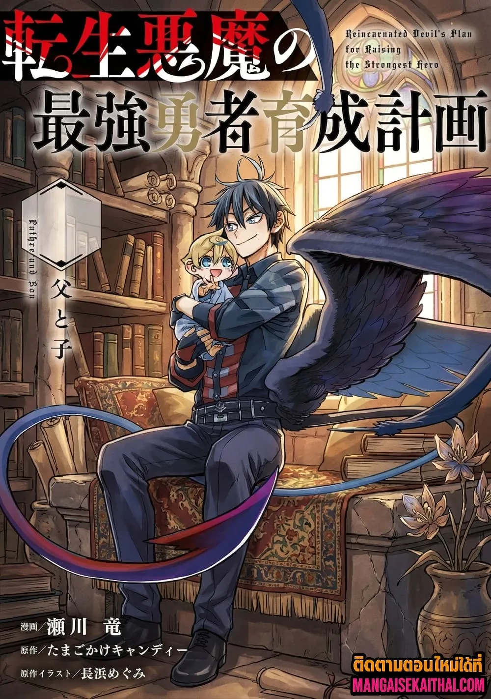 Manga-lc-com อ่านมังงะ อ่านการ์ตูน ออนไลน์ ฟรี Tensei Akuma no Saikyou Yuusha Ikusei Keikaku ตอนที่ 1 2 3 4 5 6 7 8 9 10 11 12 13 14 ฟรี ไม่มีโฆษณา Manga-lc - อ่าน มังงะ อ่าน การ์ตูน ออนไลน์ อ่านมังงะ ฟรี