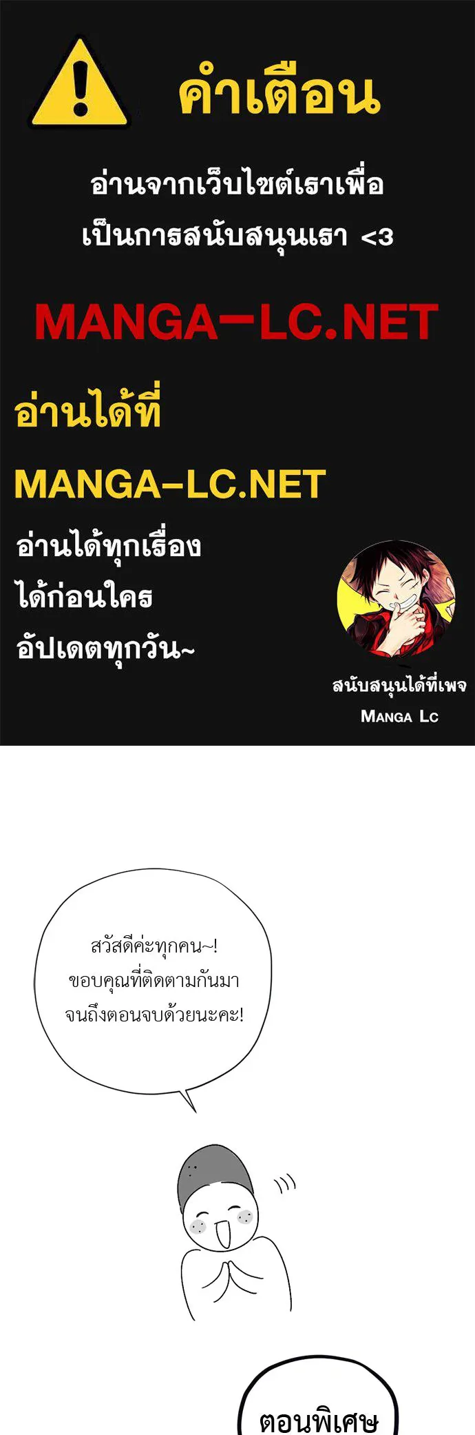 อัศวินเดลิเวอรี ตอนที่ รีวิว รูปที่ 1