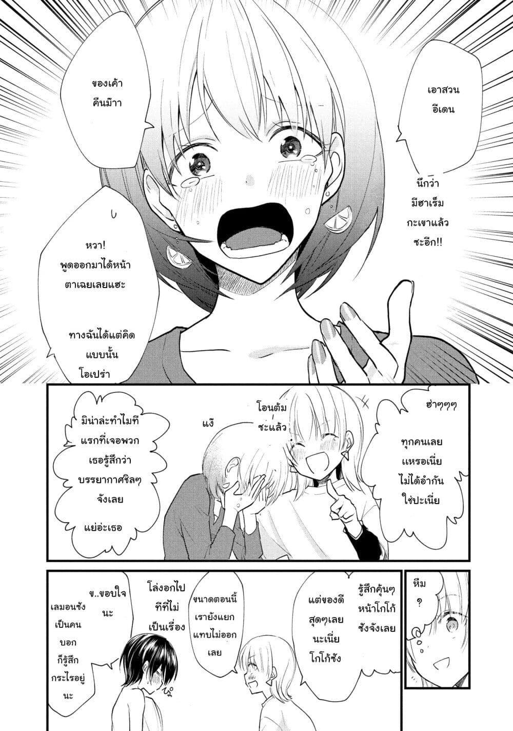 Manga-lc-com อ่านมังงะ อ่านการ์ตูน ออนไลน์ ฟรี Josou Shite Off-kai ni Sanka Shite mita. ตอนที่ 1 2 3 4 5 6 7 8 9 10 11 12 13 14 ฟรี ไม่มีโฆษณา Manga-lc - อ่าน มังงะ อ่าน การ์ตูน ออนไลน์ อ่านมังงะ ฟรี