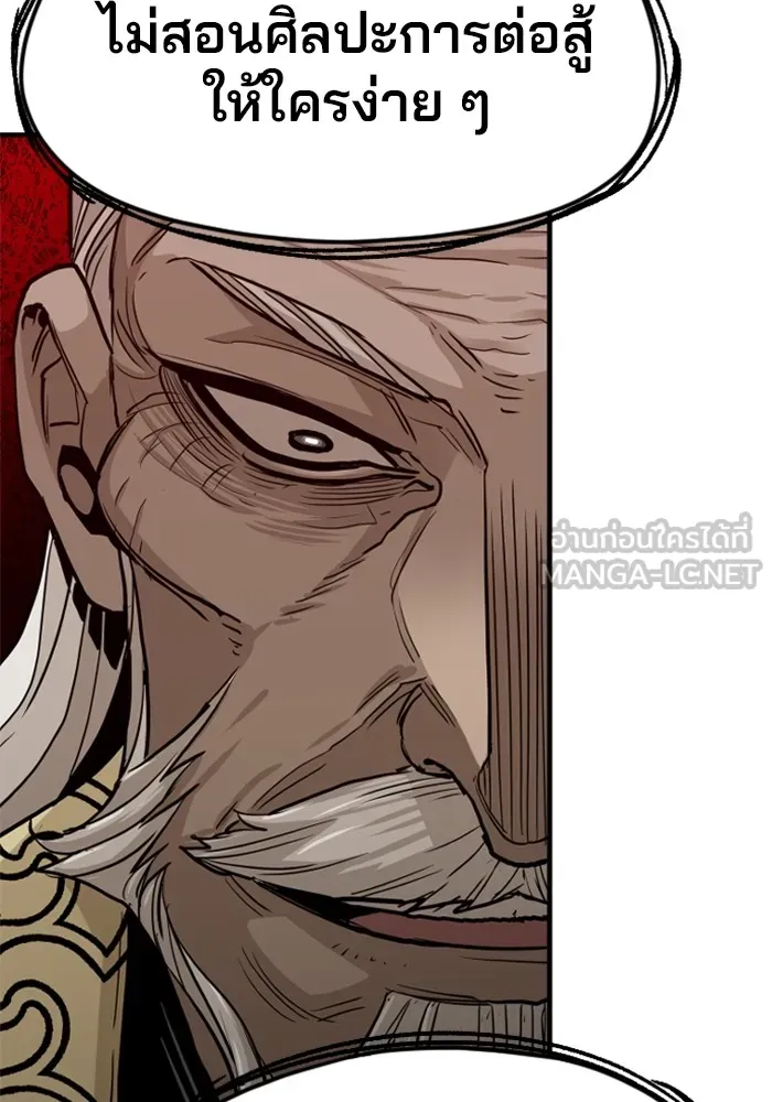 เส้นทางสู่เทพมาร ตอนที่ 11 รูปที่ 18