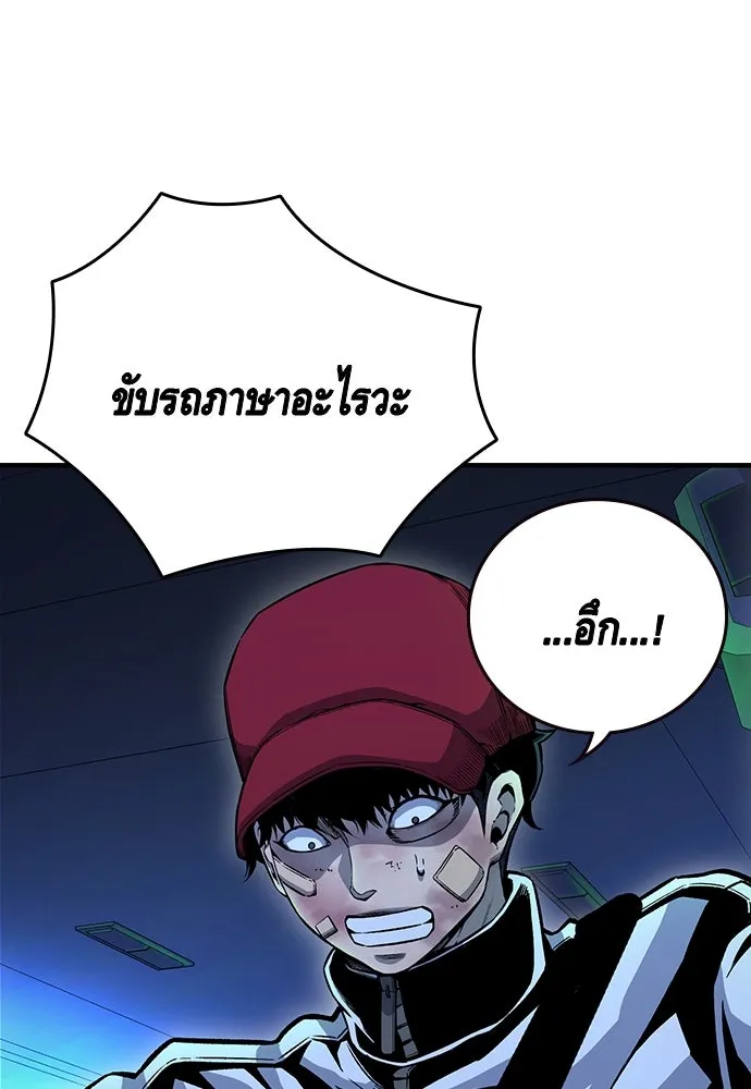 King Game ตอนที่ 65 มันสายไปแล้ว ไอ้โง่ รูปที่ 91