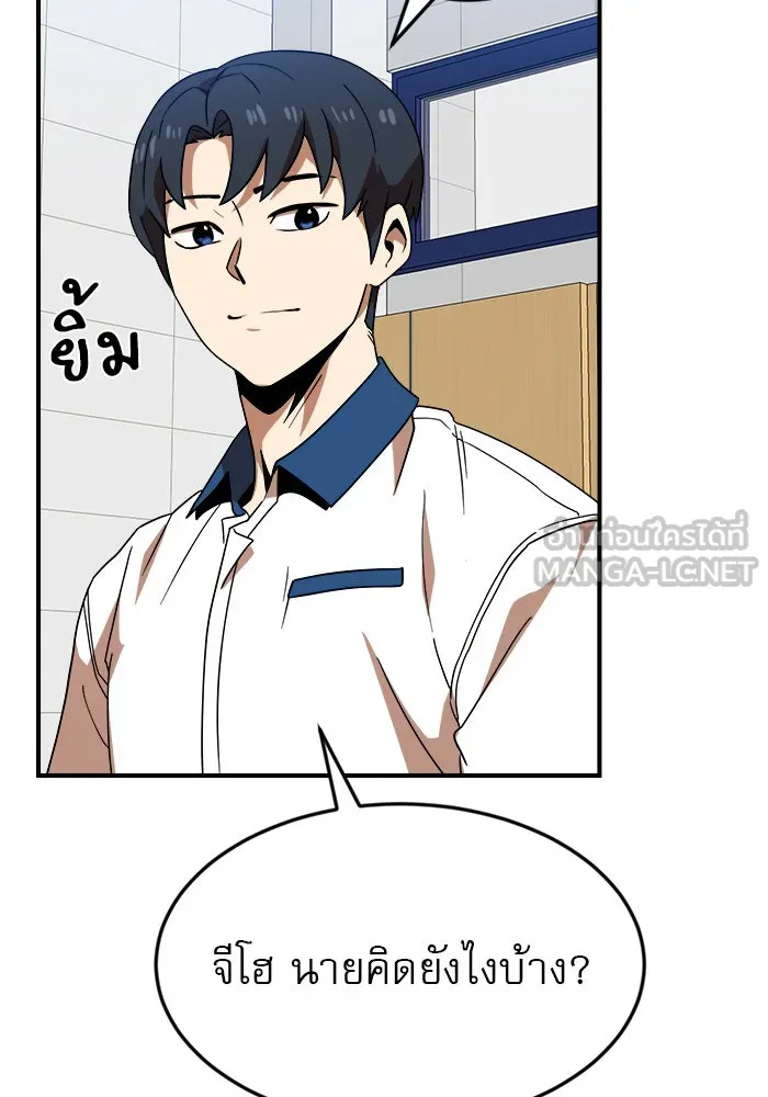 Double Click ตอนที่ 51 รูปที่ 54