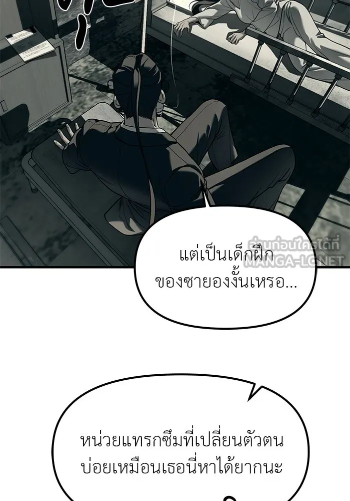 ปฏิบัติการลับบุกโรงเรียนไฮโซ ตอนที่ 100 รูปที่ 153