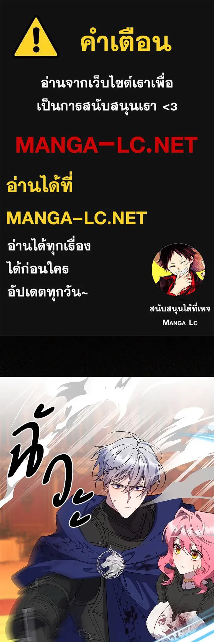 หวานใจสุดโหดโหมดเชื่อง ตอนที่ 93 รูปที่ 1