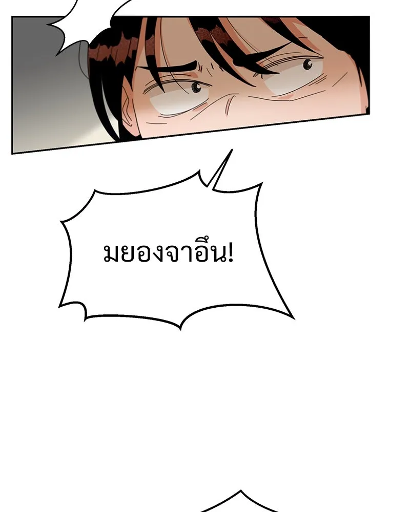 Pyramid Game เกมพีระมิด ตอนที่ 12 รูปที่ 62