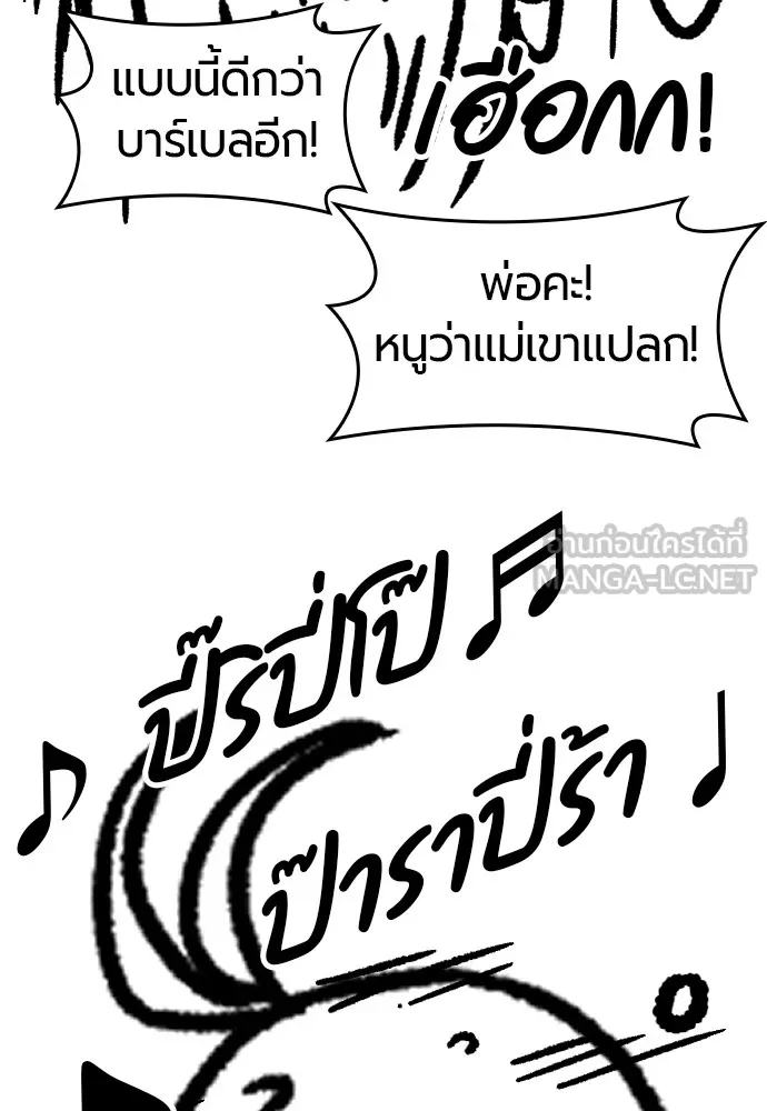 ยอดสถาปนิกผู้พิทักษ์อาณาจักร ตอนที่ ตอนพิเศษ 5 รูปที่ 66