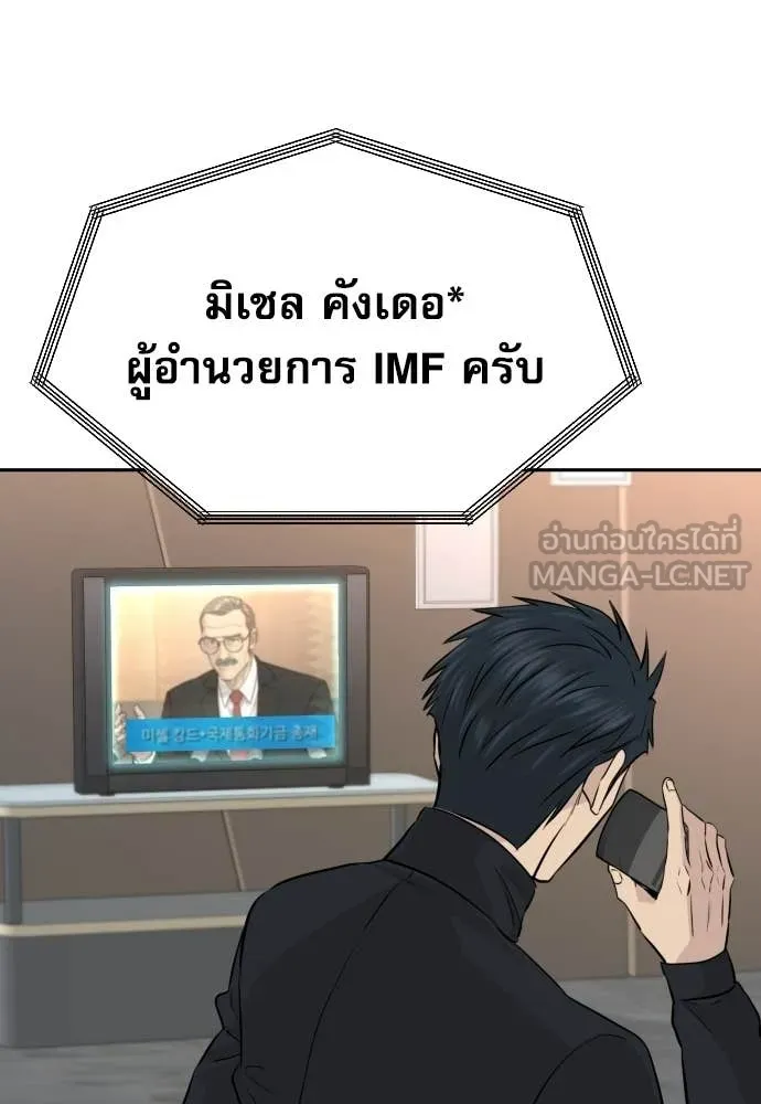 หลานอัจฉริยะ ตอนที่ 82 รูปที่ 102