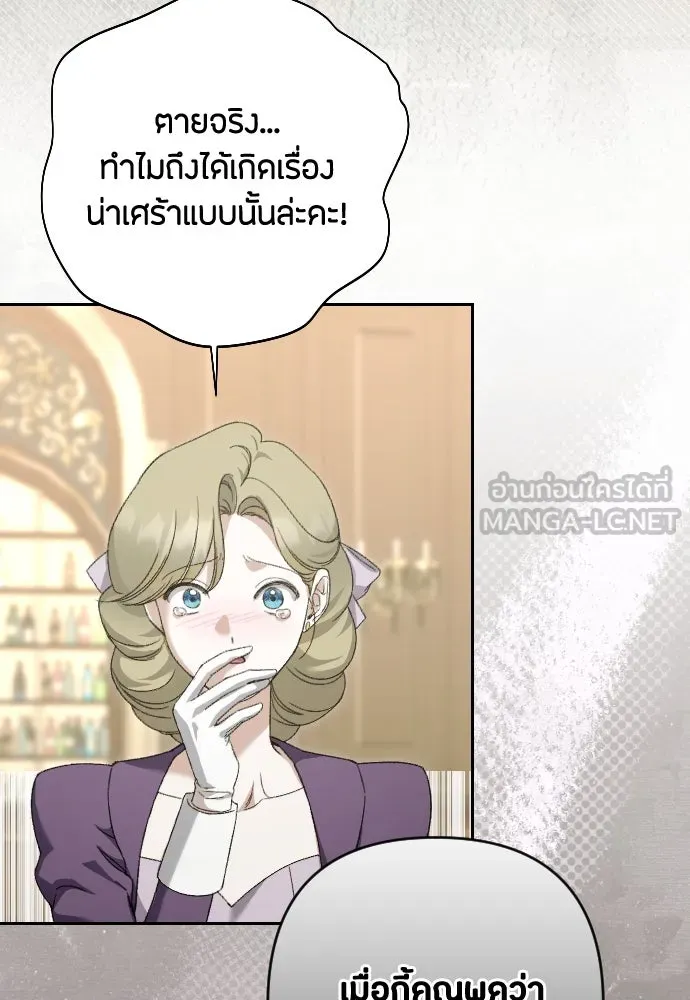 แด่ใจที่ไร้รัก ตอนที่ 59 รูปที่ 27