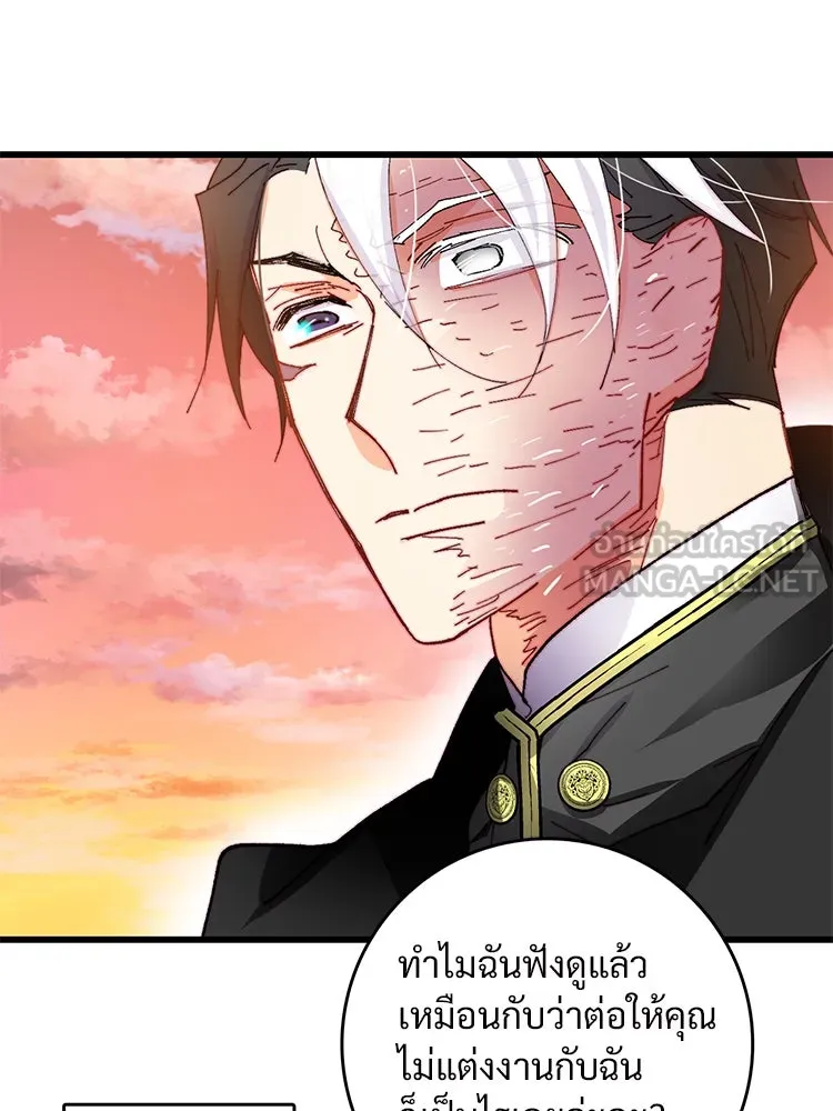 Bring the Love ตอนที่ 44 รูปที่ 54