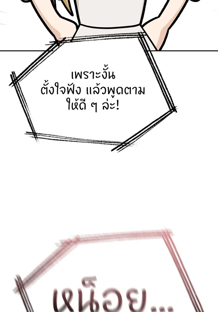 โชคชะตานำพารัก ตอนที่ 65 กำหนดไว้แล้วนี่นา รูปที่ 80