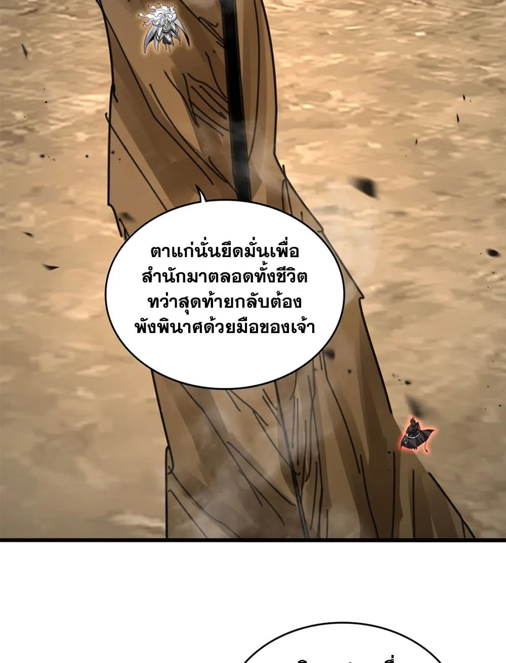 Magic Emperor ราชาจอมเวทย_ ตอนที่ ตอนที่ 866 รูปที่ 37