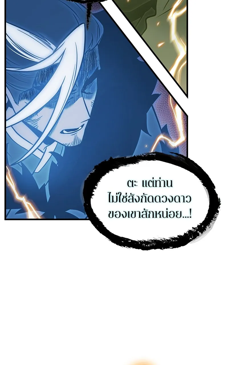Omniscient Reader อ่านชะตาวันสิ้นโลก ตอนที่ 33 อ่านอีกรอบ (7) รูปที่ 40