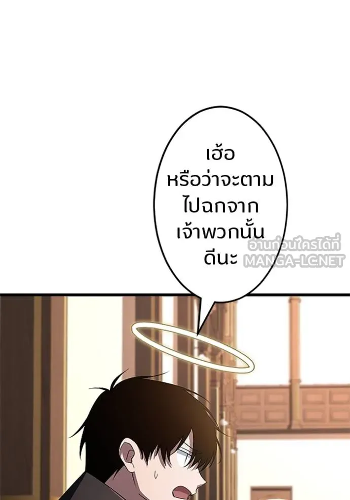 โคตรอาวุธลับ ตอนที่ 19 รูปที่ 66