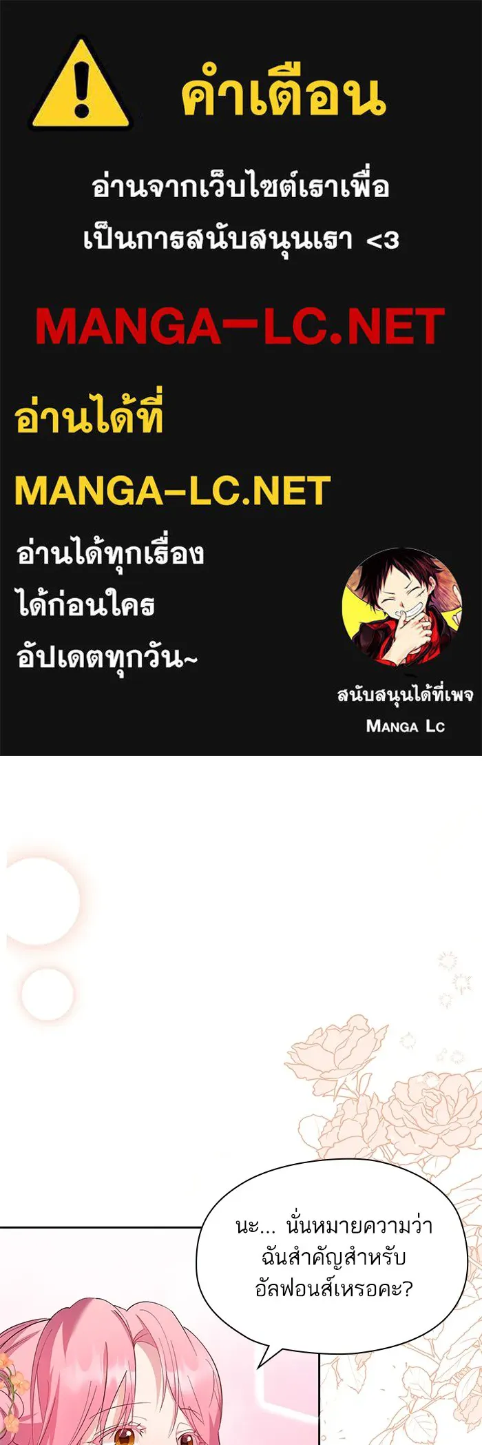 หวานใจสุดโหดโหมดเชื่อง ตอนที่ 45 รูปที่ 1