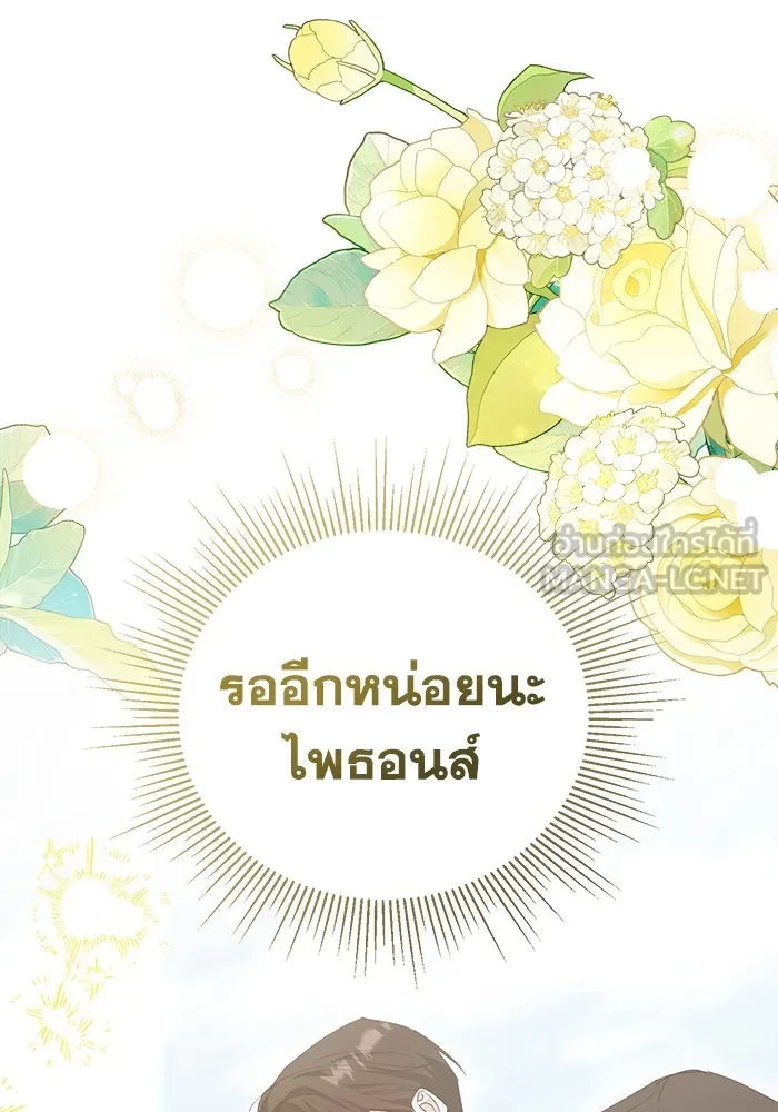 ชีวิตใหม่ในตระกูลมือสังหาร ตอนที่ 27 รูปที่ 93