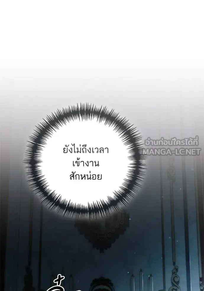 การแต่งงานครั้งใหม่ ตอนที่ 210 รูปที่ 88