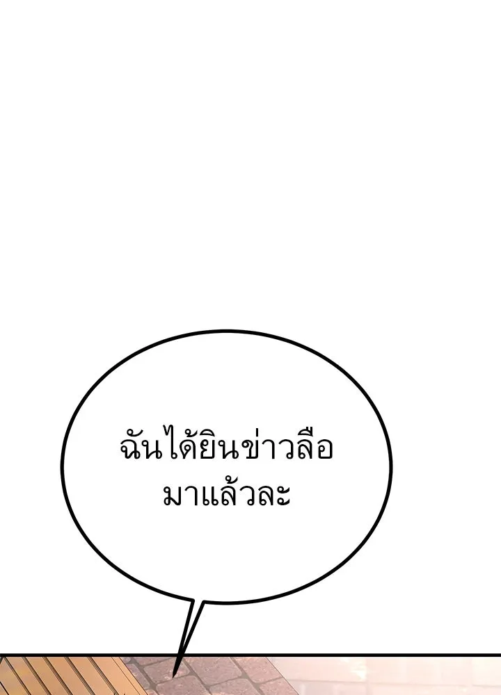 ราชาลานประลอง ตอนที่ 46 รูปที่ 16