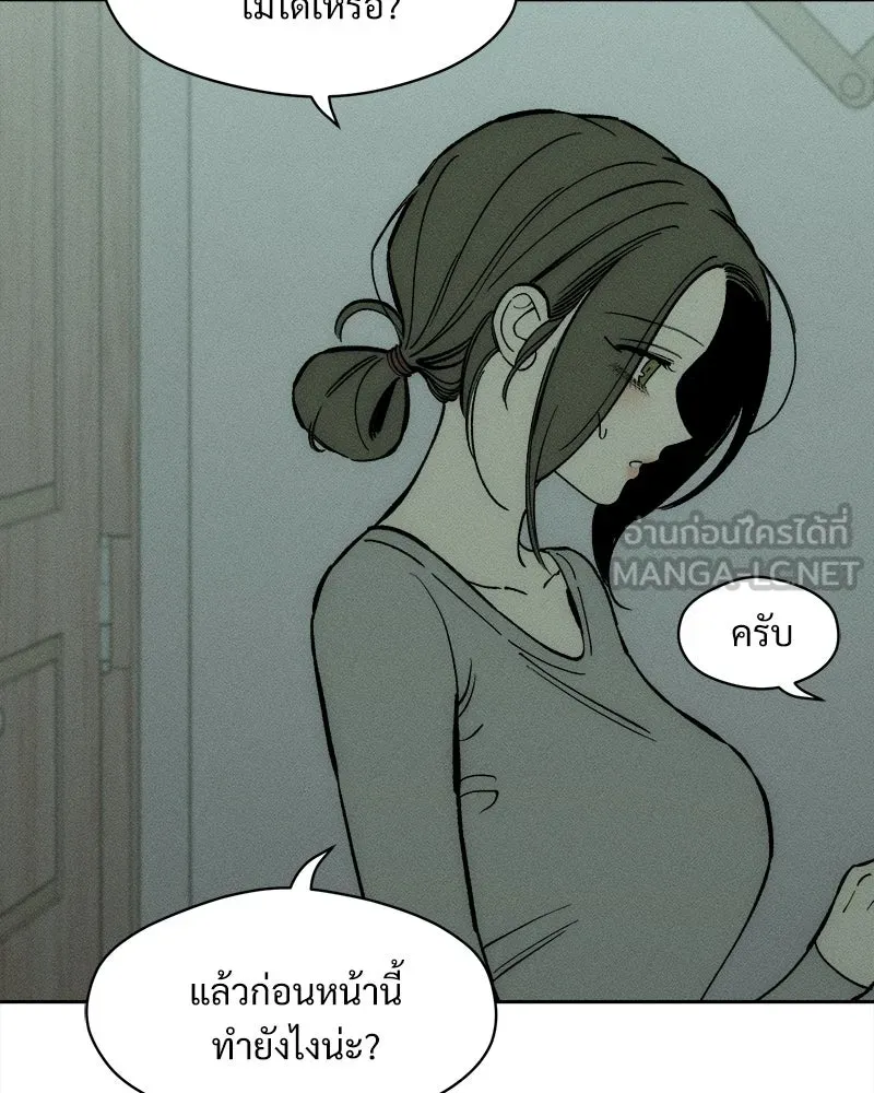 บุปผารุ่มราคะ ตอนที่ 60 รูปที่ 63