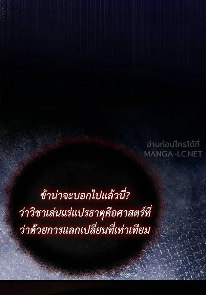 อัศวินดำล่าท้าเวลา ตอนที่ 122 รูปที่ 63