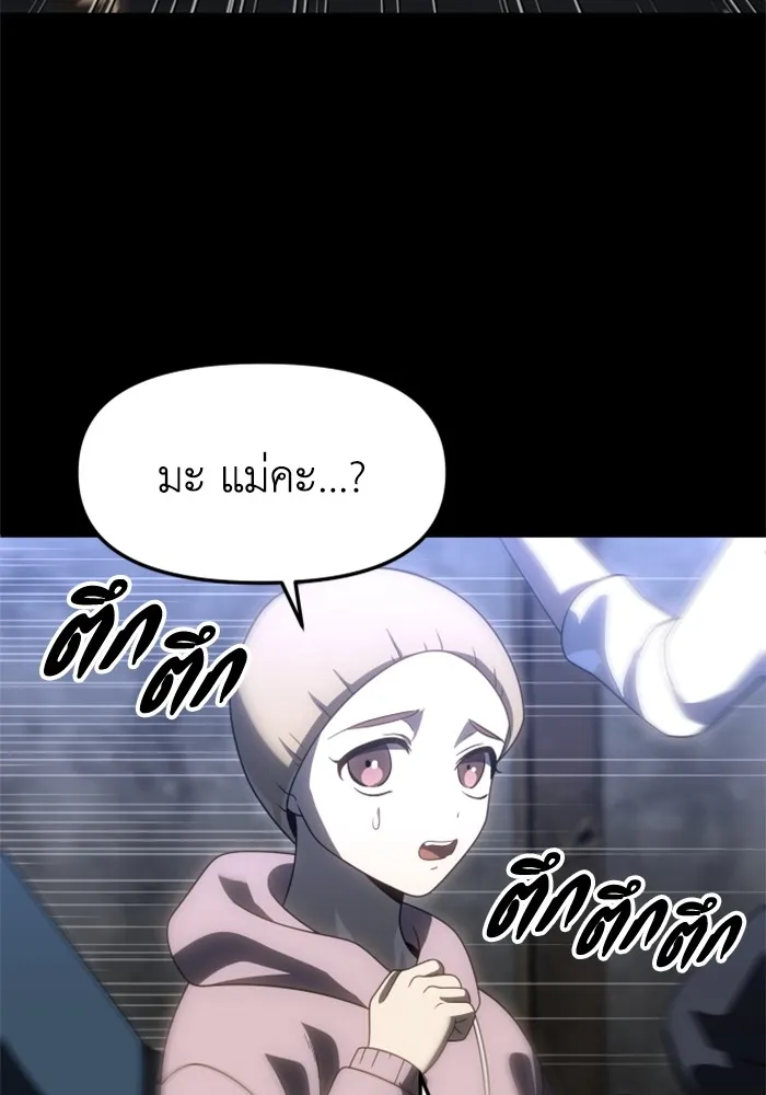 อดีตบอสหอคอย ตอนที่ 82 รูปที่ 119