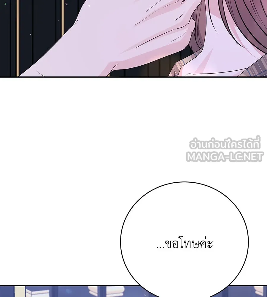 คิมหันต์นิรันดร ตอนที่ 49 รูปที่ 27