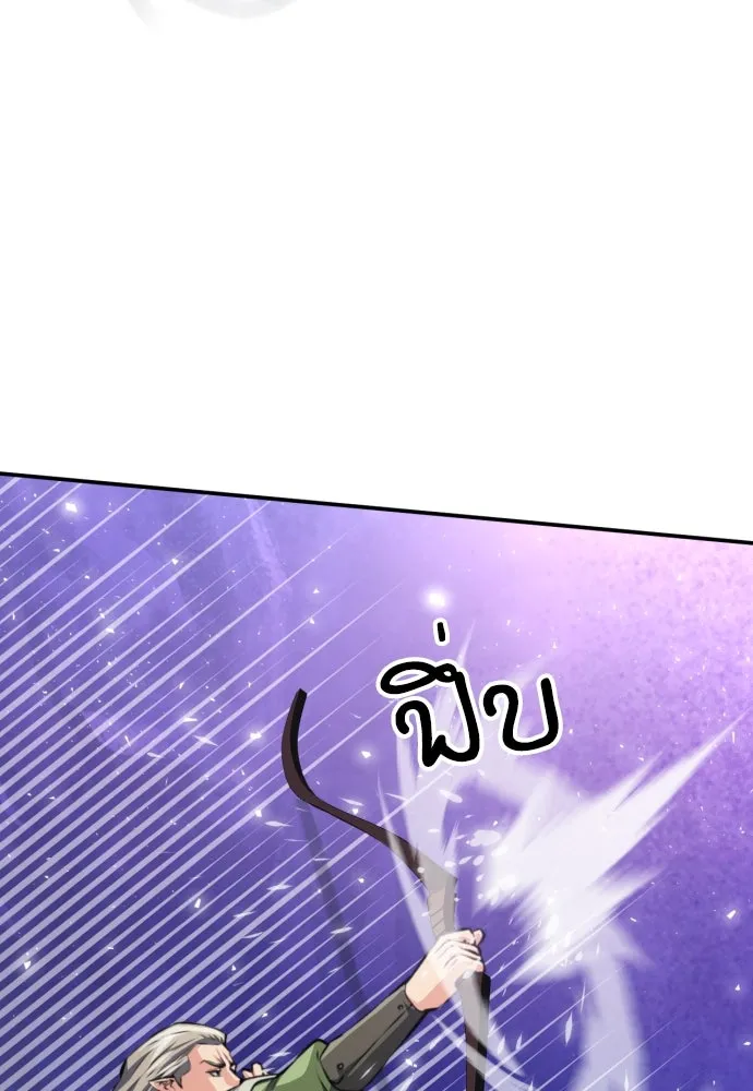 ดรูอิดแห่งสถานีโซล ตอนที่ 165 รูปที่ 100