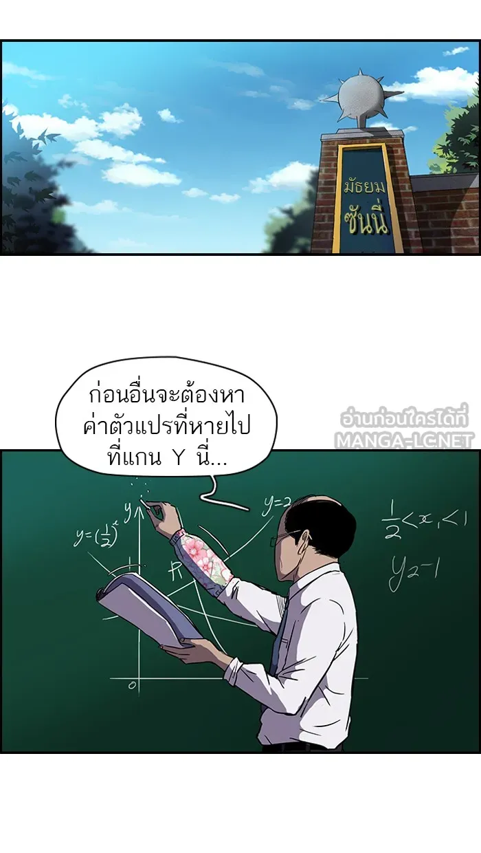 ปั่นสู้ฝันbrWind Breaker ตอนที่ 20 รูปที่ 9