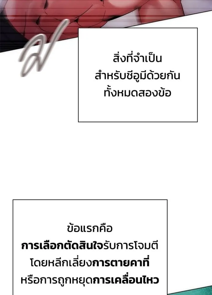 คืนแห่งโทแกบี ตอนที่ 56 รูปที่ 34