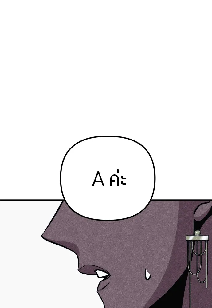 Zombie X Slasher ตอนที่ 29 รูปที่ 185