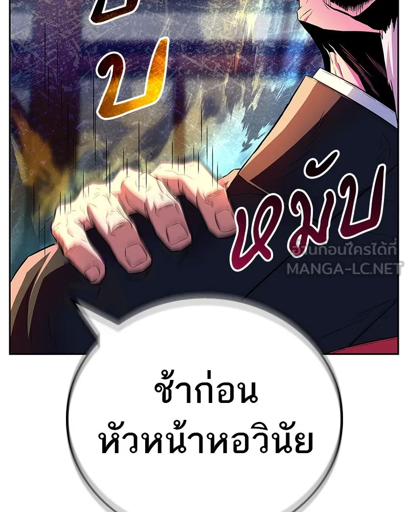 สุดยอดเทรนเนอร์แห่งยุทธภพ ตอนที่ 31 บังอาจเอ่ยถึงการฉันเนื้อสัตว์ใ รูปที่ 132