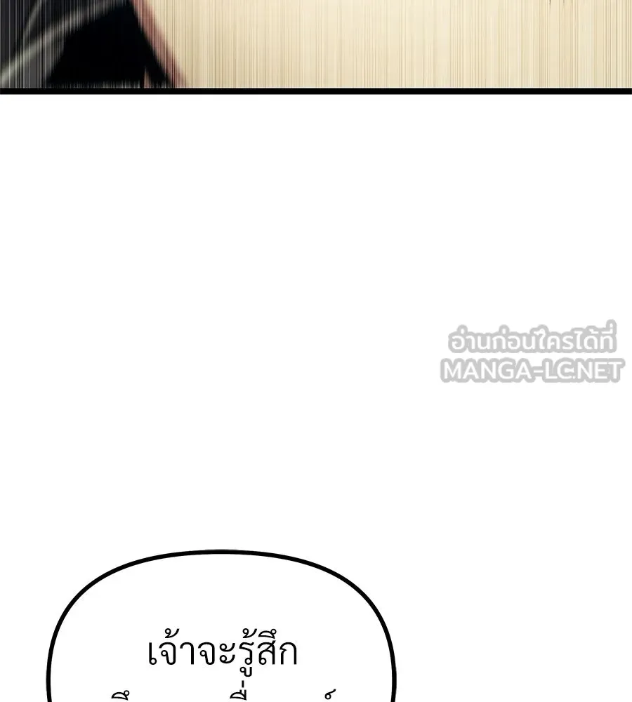 จอมเวทคนเลี้ยงแกะ ตอนที่ 4 รูปที่ 123