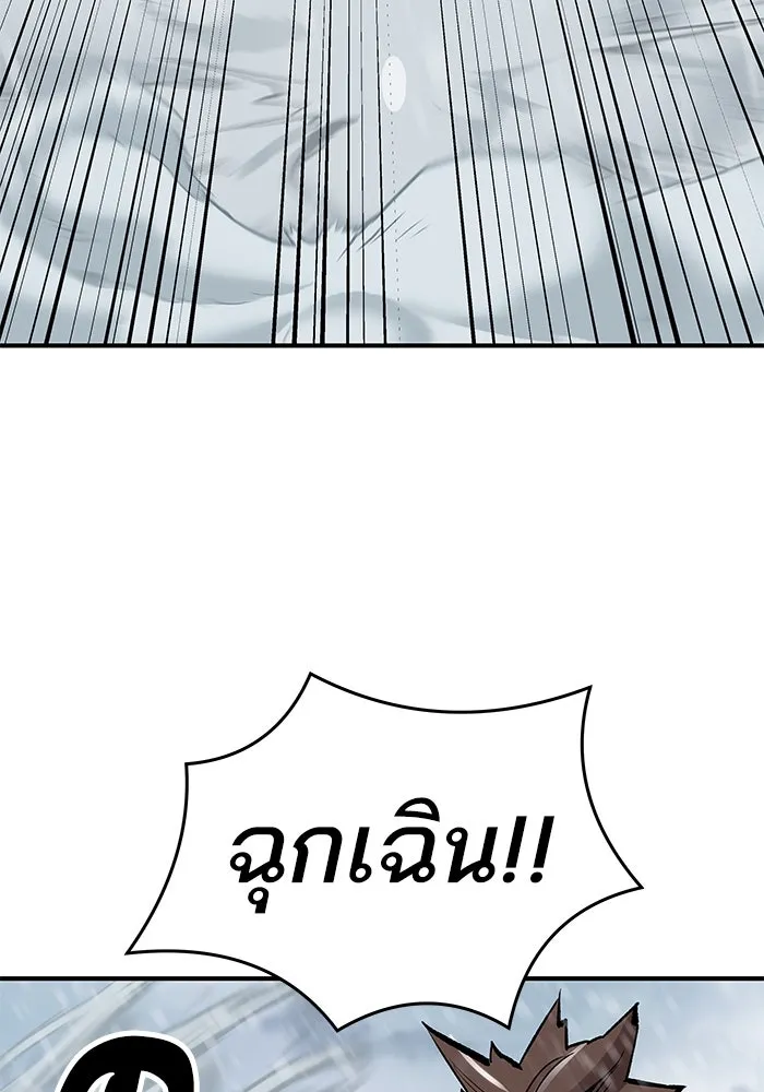 ยอดคนเลเวลทะลุ ตอนที่ 17 ฟรอซน่าเรด (3) รูปที่ 146